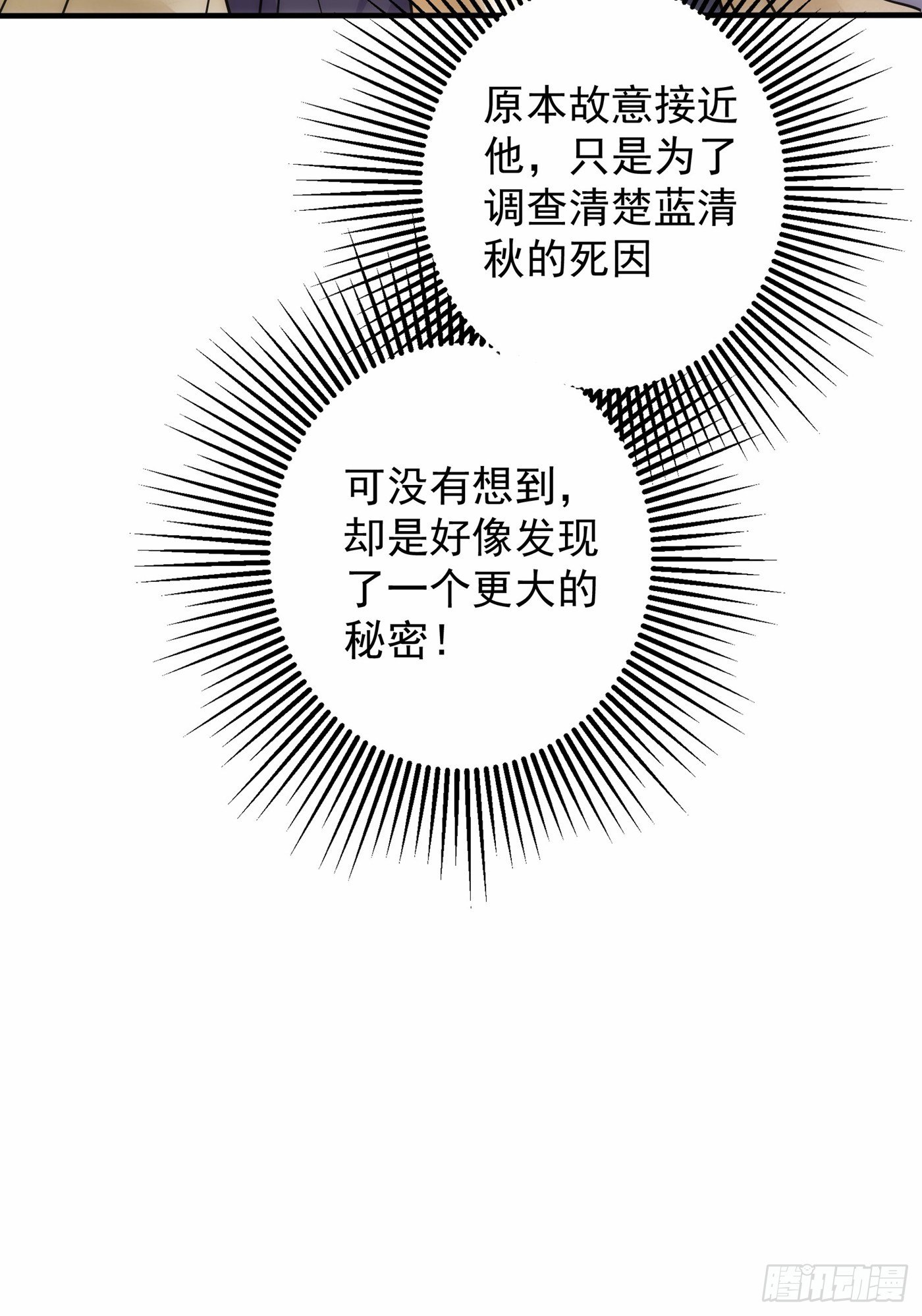 第102话 凯萨琳娜7