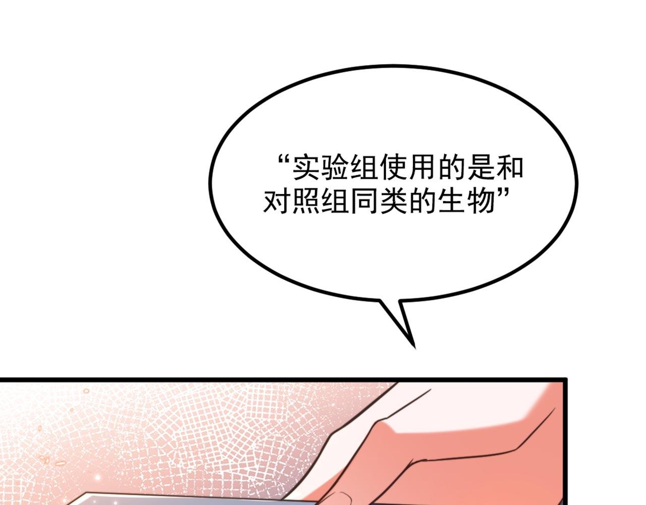第342话 记忆上的混乱？！108