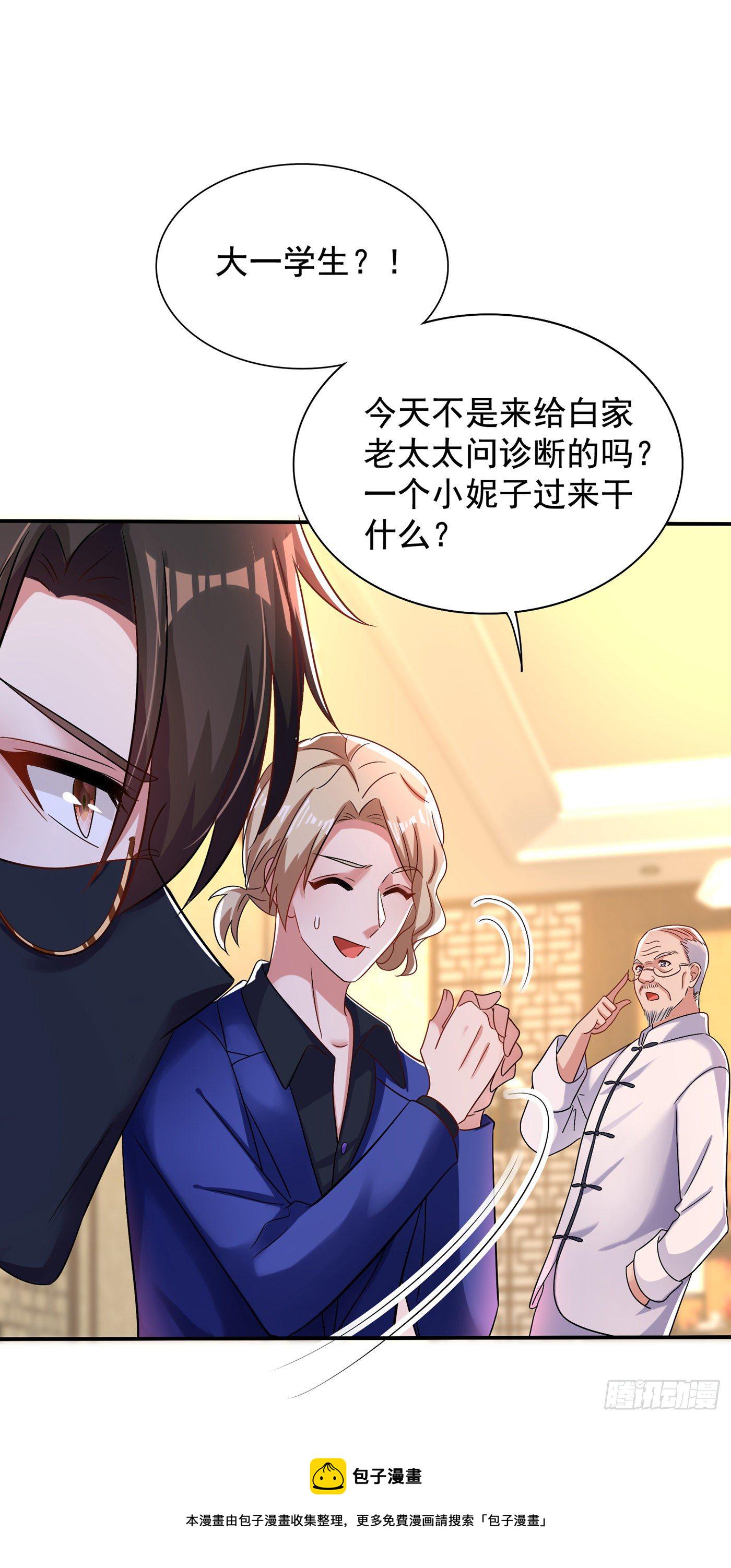 第116话 化容丹35