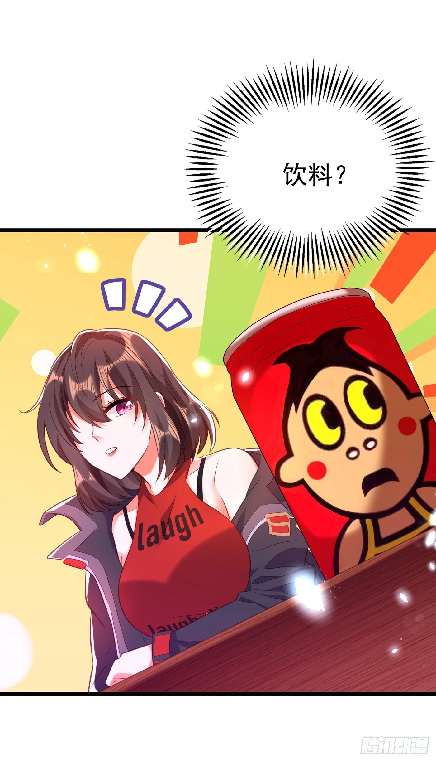 第97话 特制美容饮料32