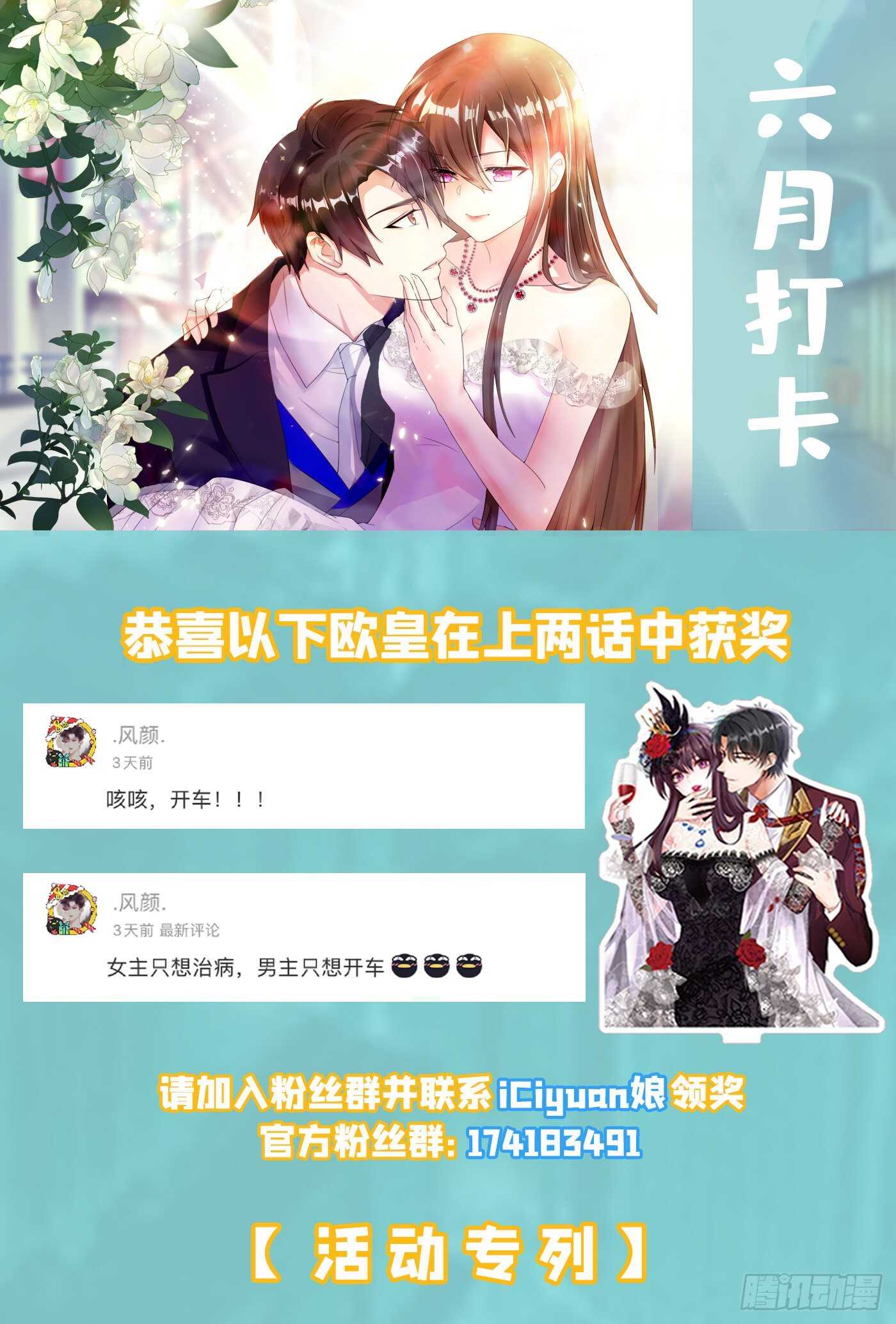 第41话 实验还没做完呢！57