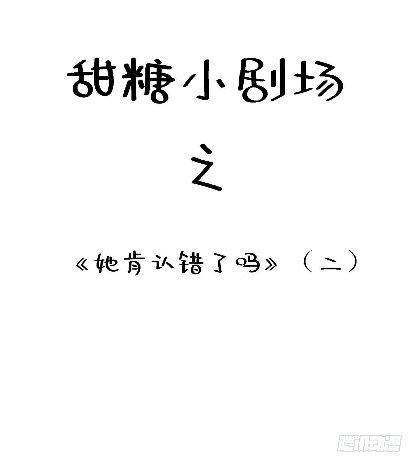 第57话 小黑，帮我个忙！56