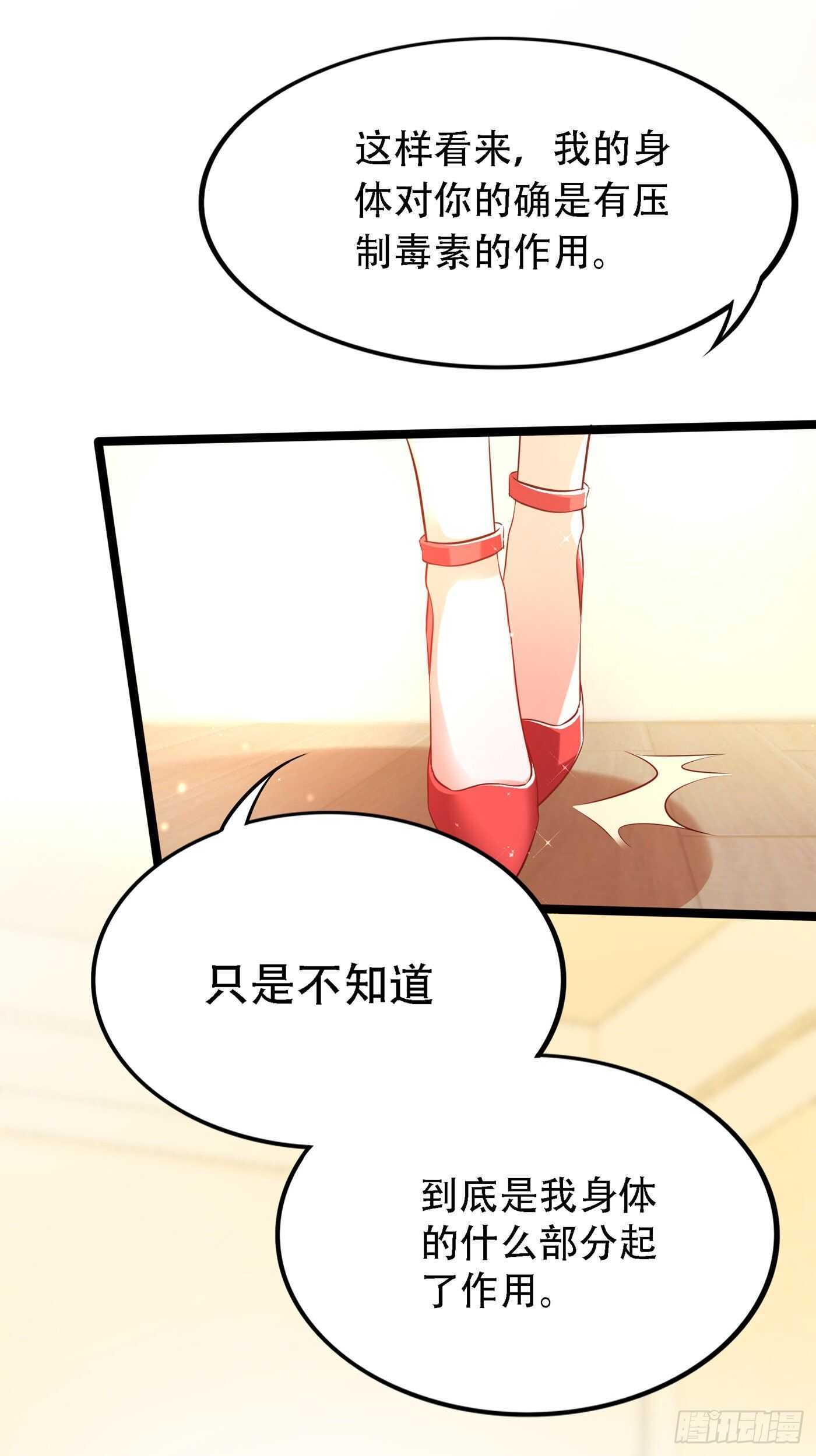 第42话 她，在主动？18