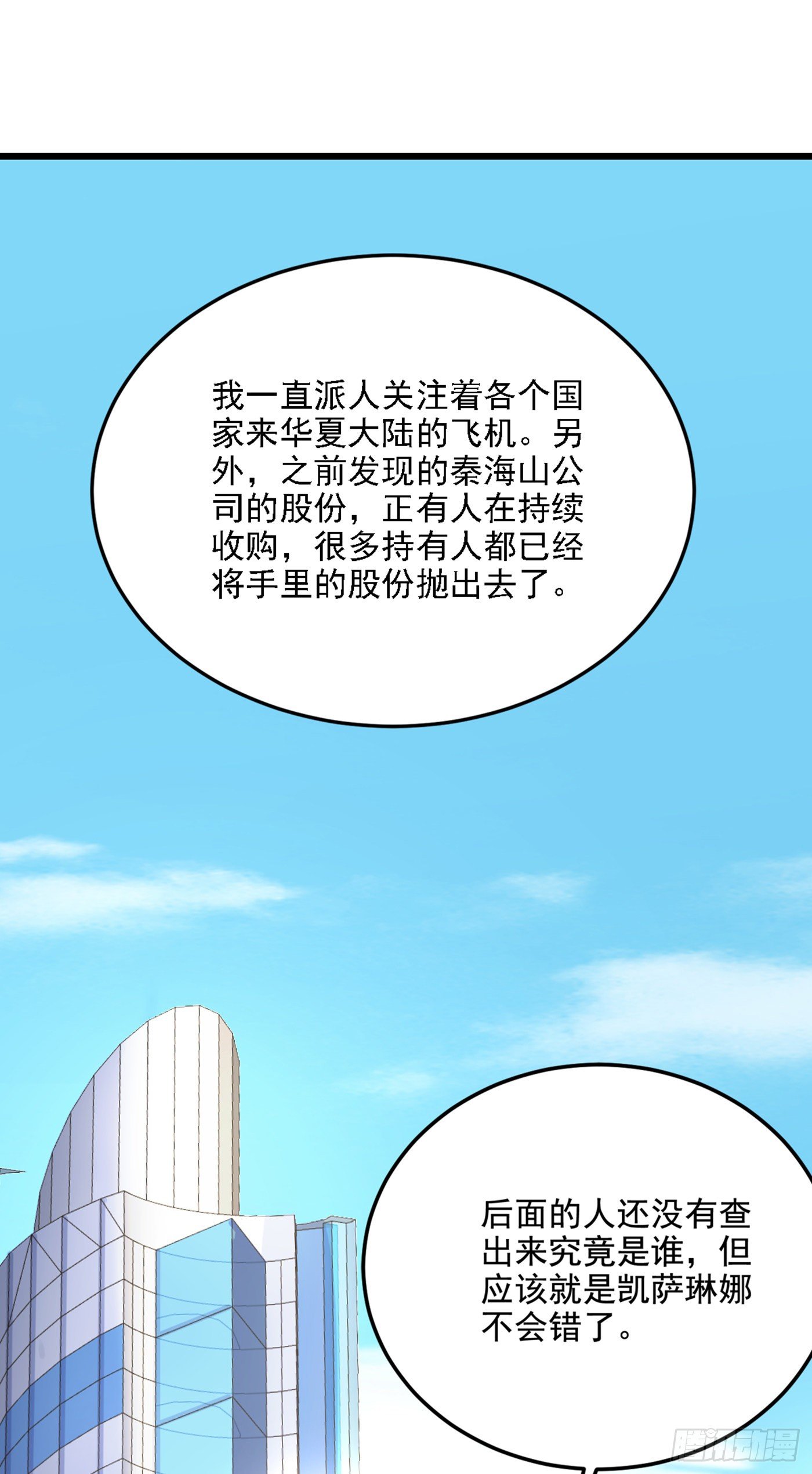 第176话 你未免也太霸道了点29