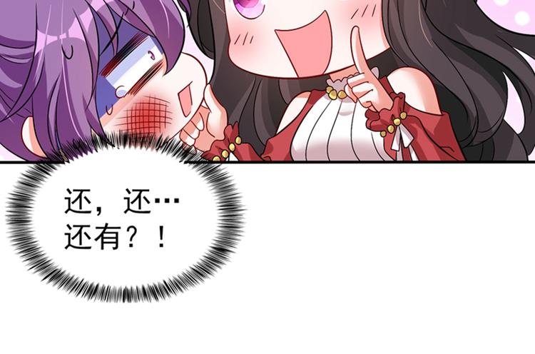 第18话 三巴掌教你做人！34