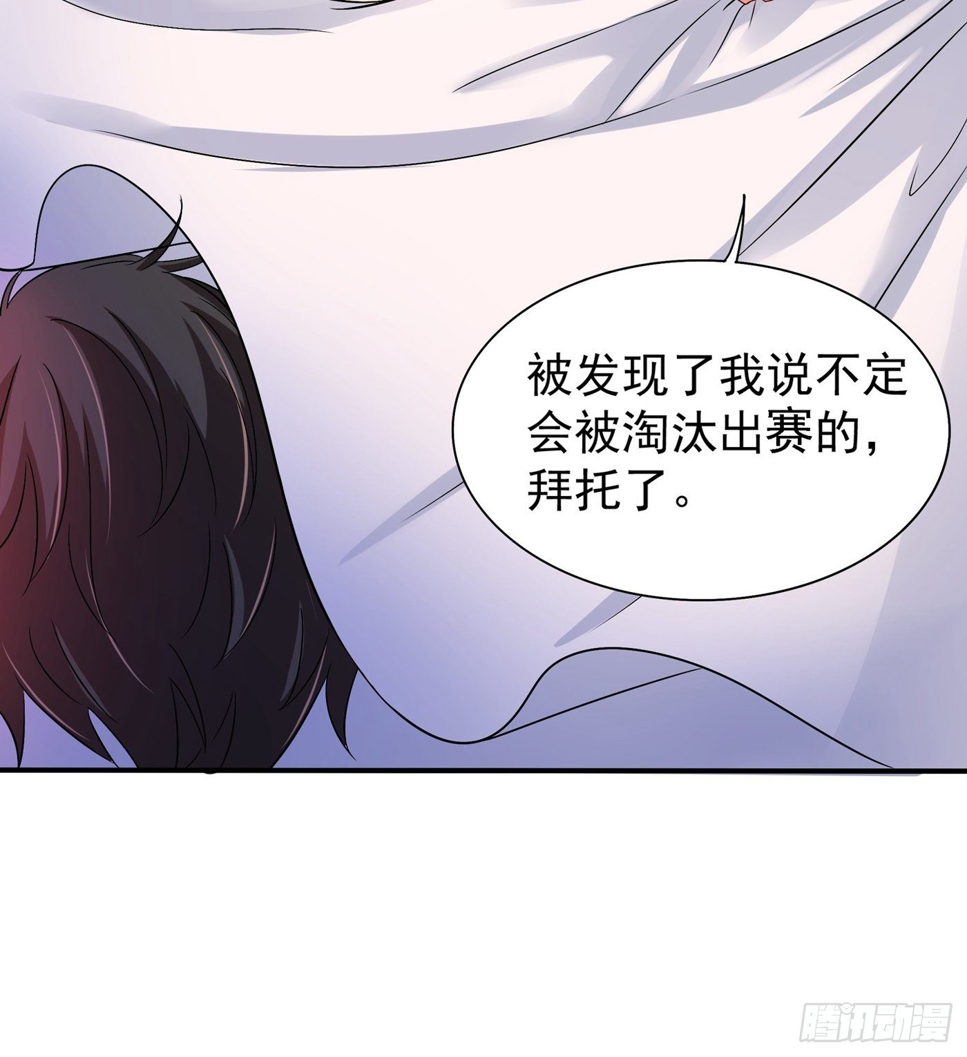 第84话 看我怎麽惩罚你~43