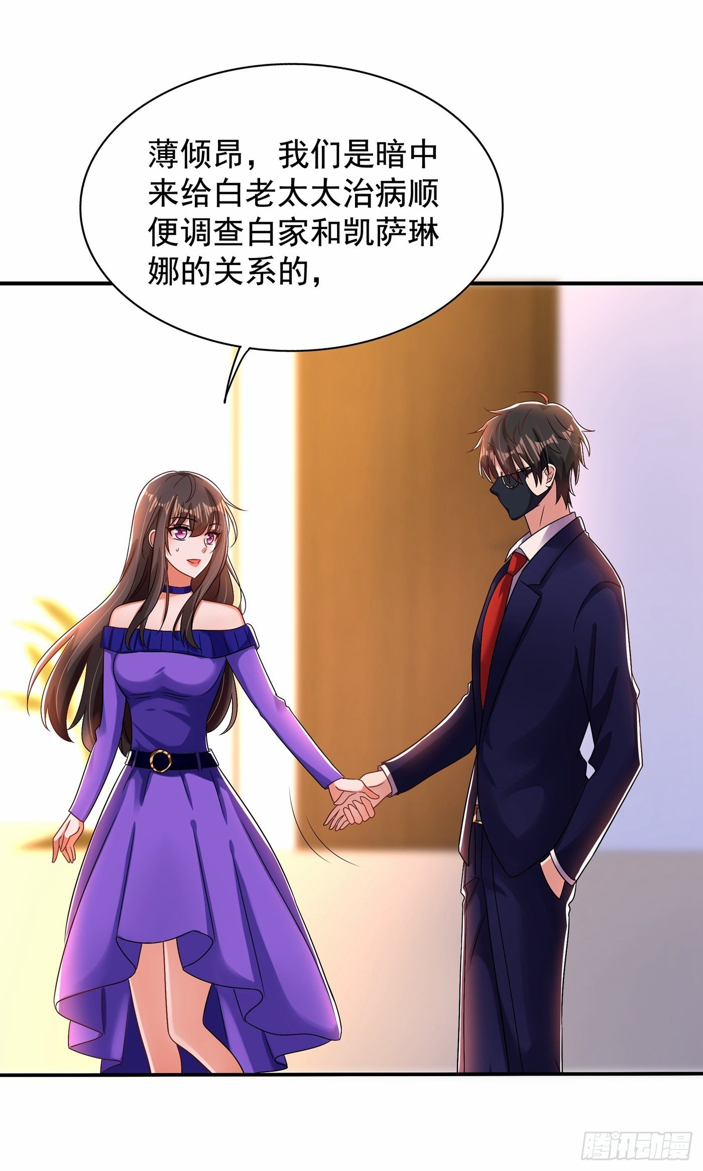 第117话 有什麽奖励？3