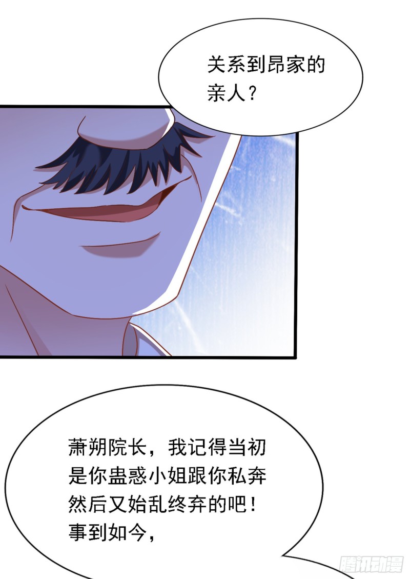 第187话 拜访被拒？22