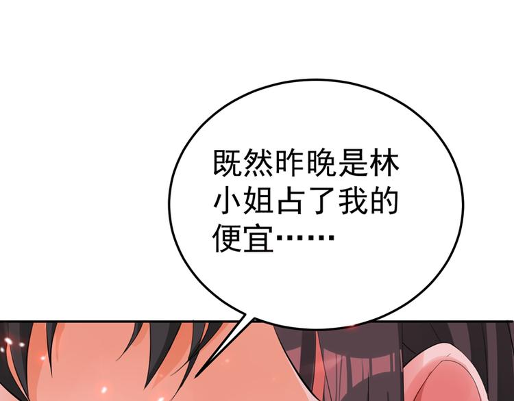 第8话 占我便宜？想得美！61