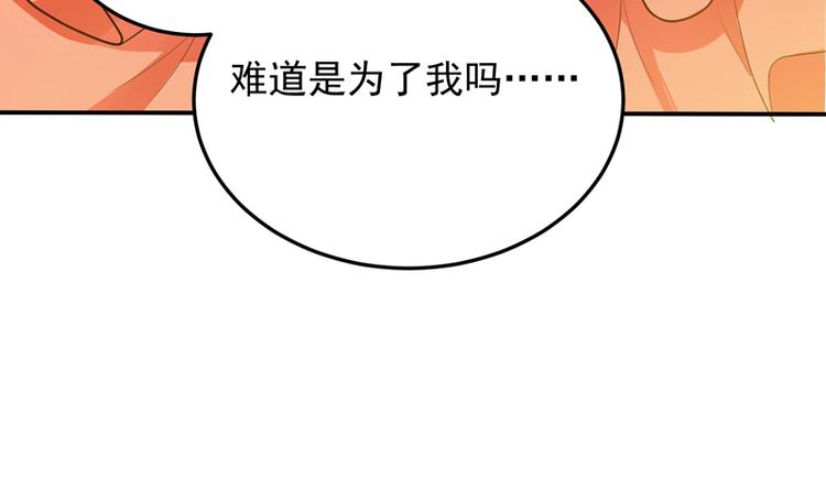 第7话 野男人，就是我！36