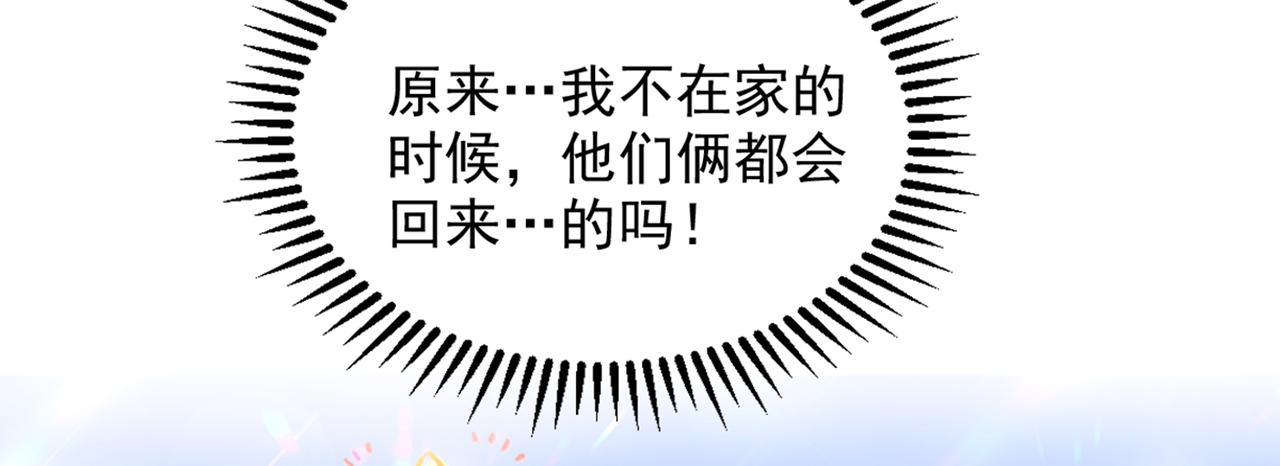 第290话 患者人间蒸发了？39