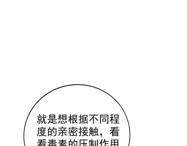第21话 林素儿属狗？87