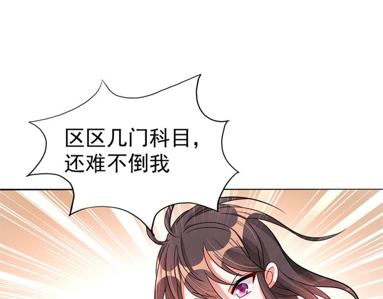 第15话 第一，很难吗68