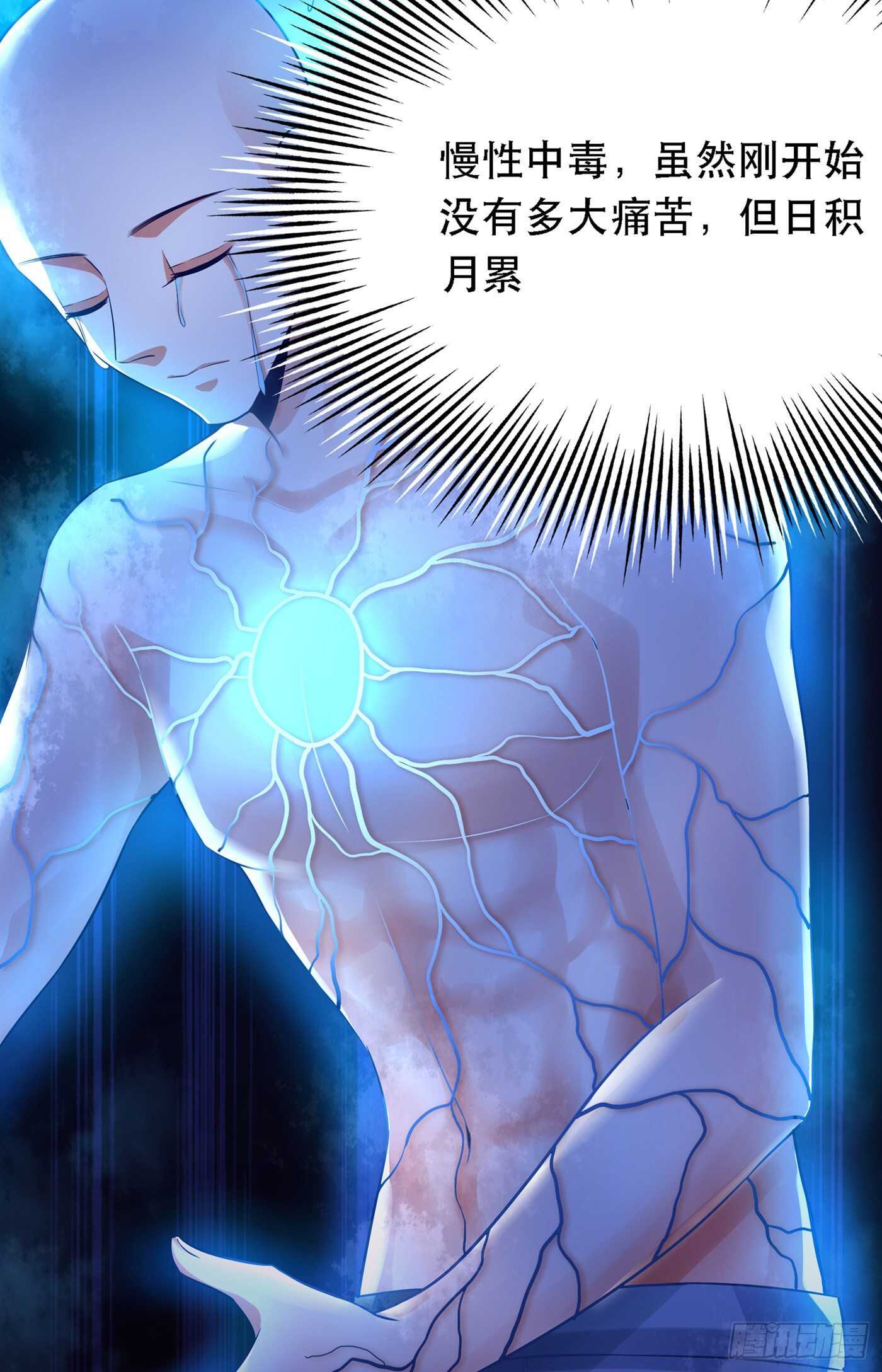 第41话 实验还没做完呢！13