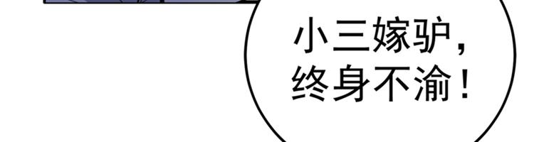 第6话 痛击白莲花！5