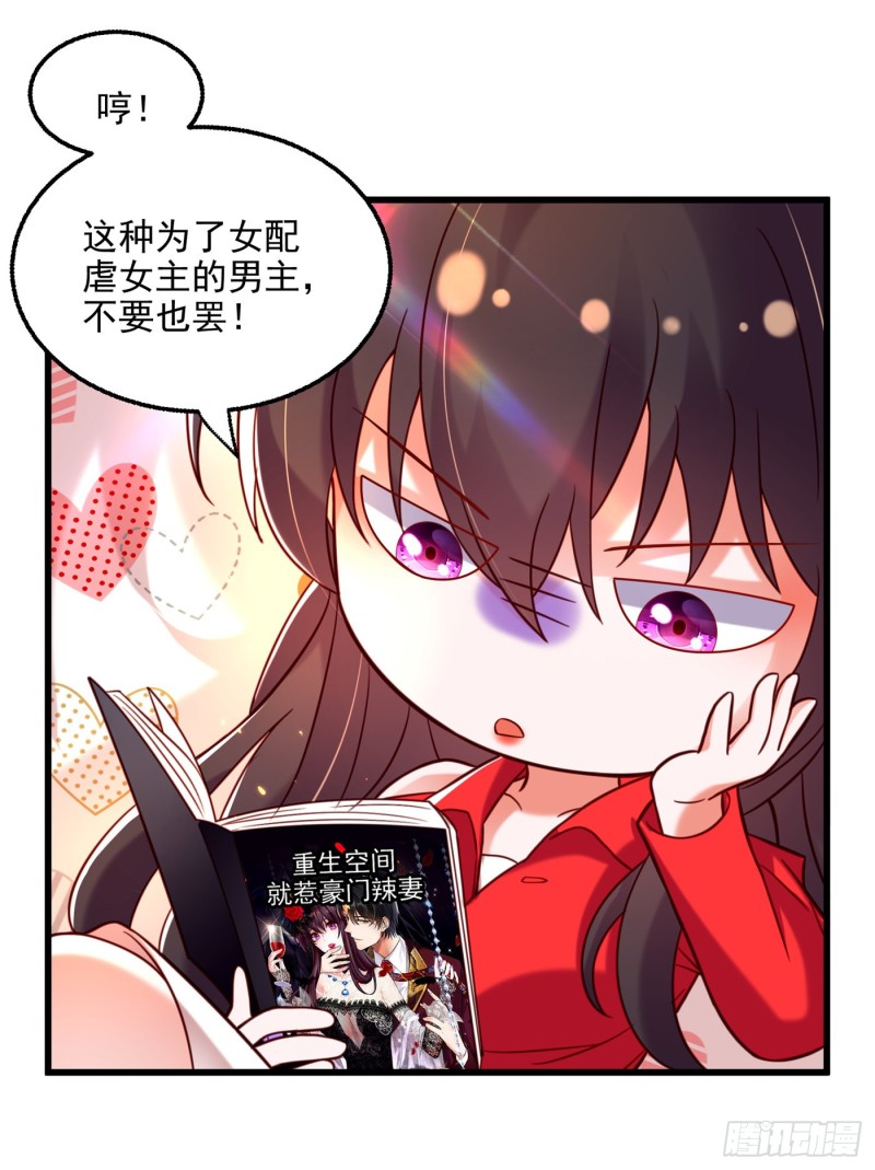 第236话 你这叫自作孽不可活43