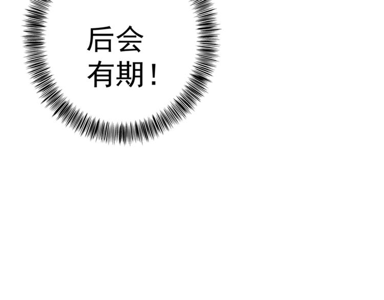 第2话 推倒与反推倒！64