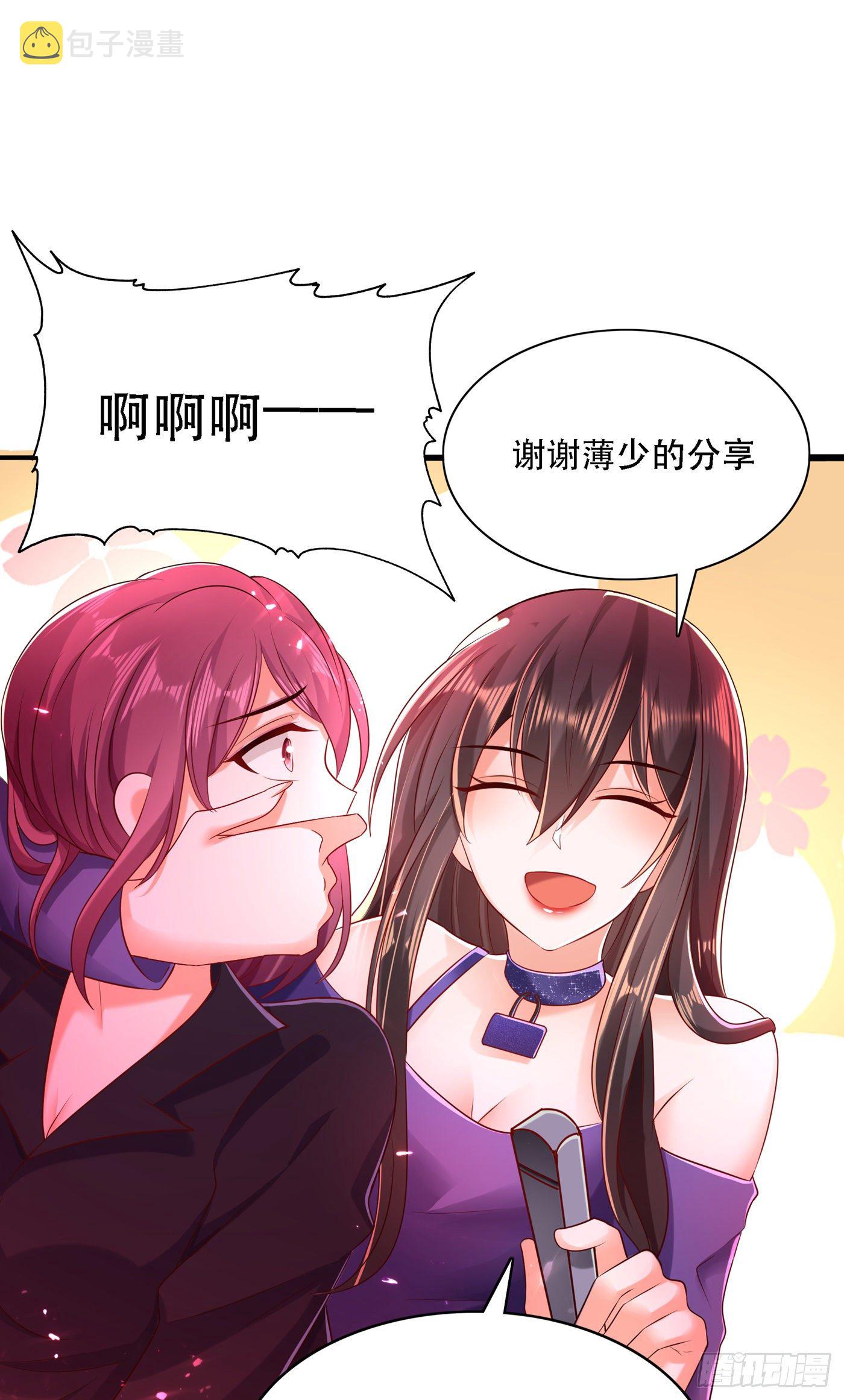 第52话 比撩人？我怕过谁！？2