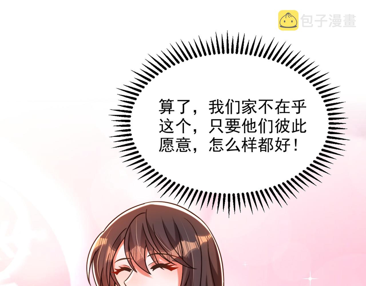 第285话 她怎麽在我牀上！88