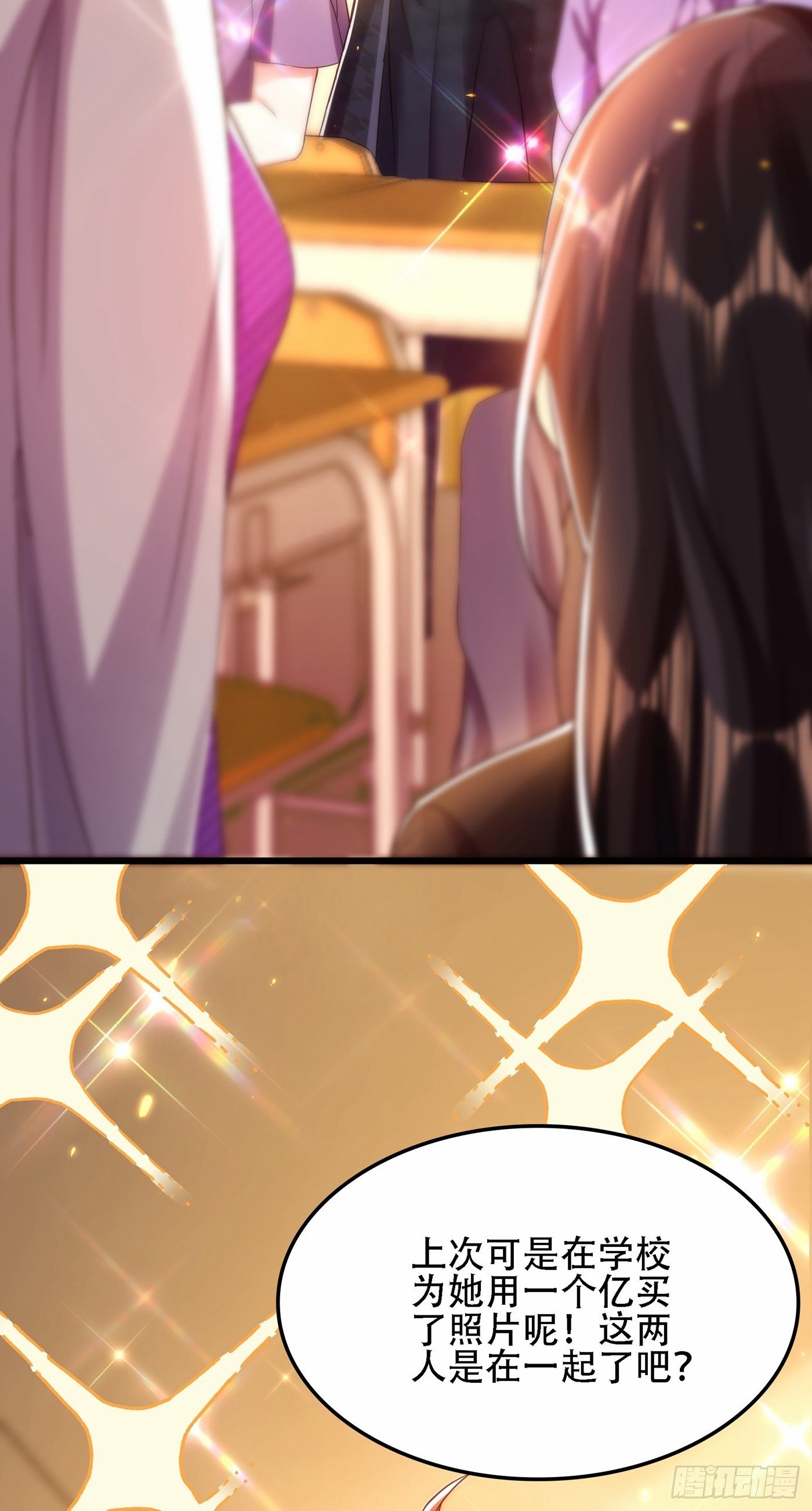 第111话 正牌未婚妻？24