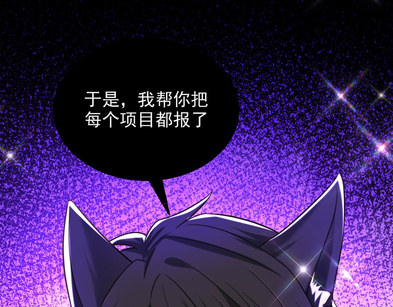 第278话 体能训练？！22