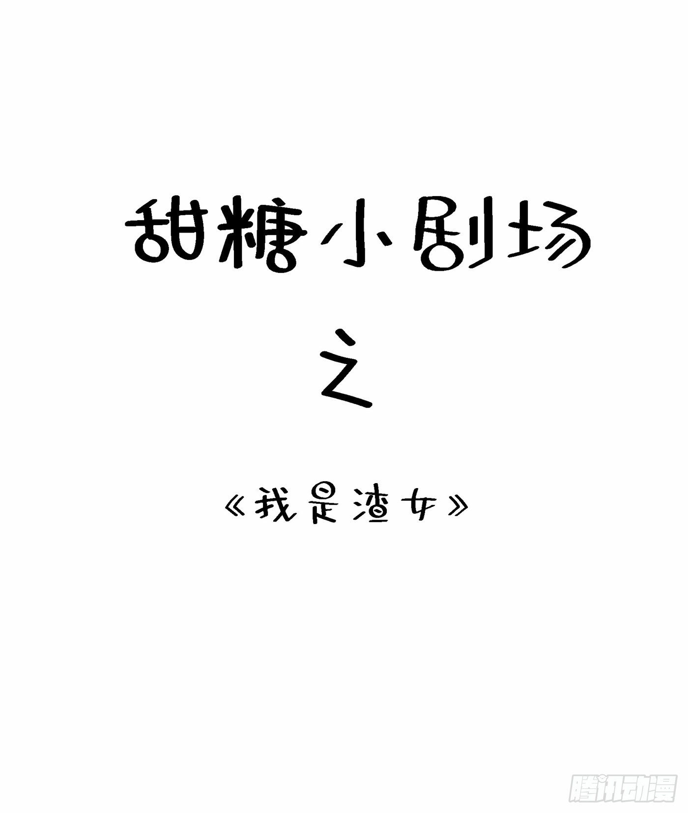 第88话 大吉大利，今晚吃鸡！52