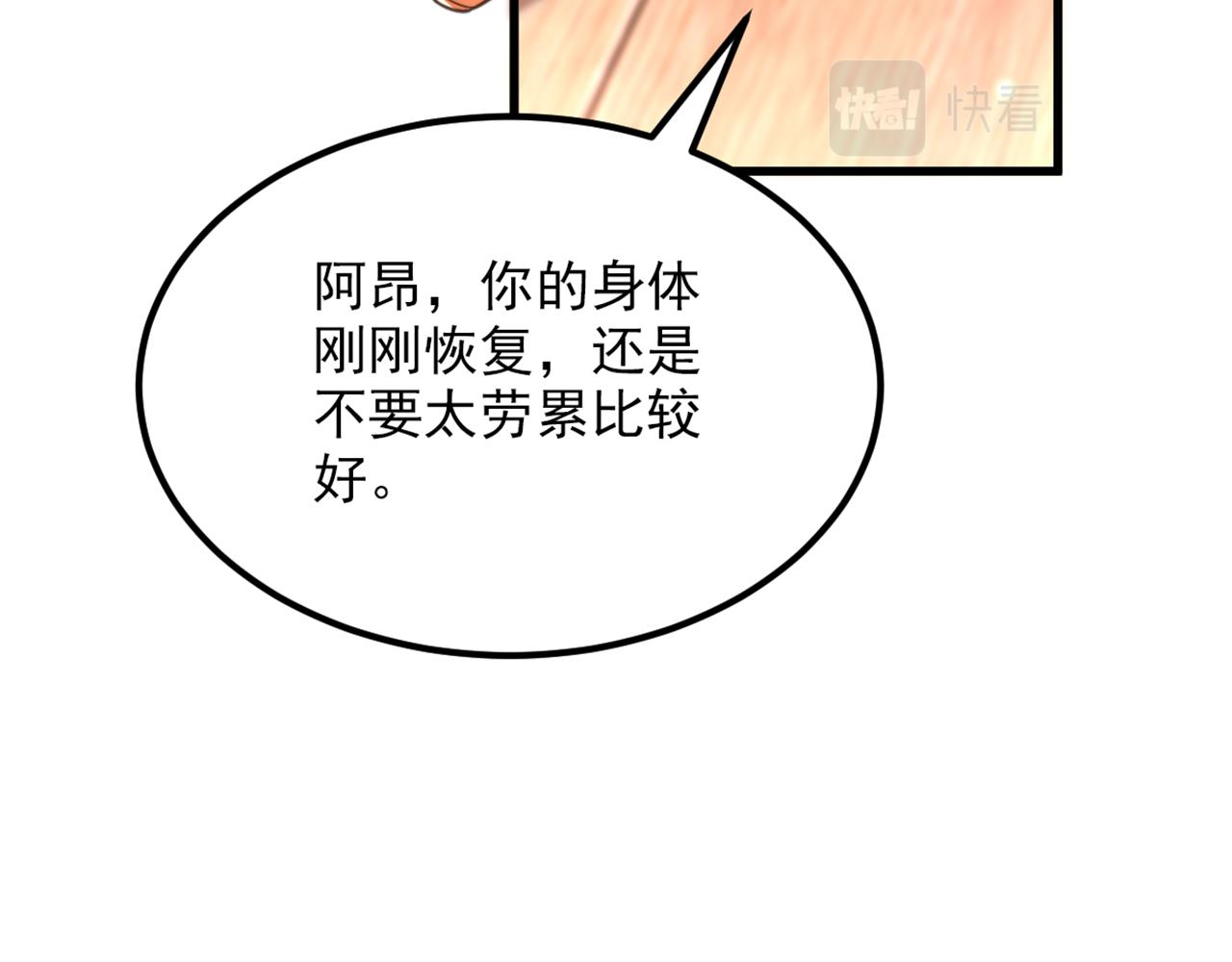 第347话 来，喝点水 ……29