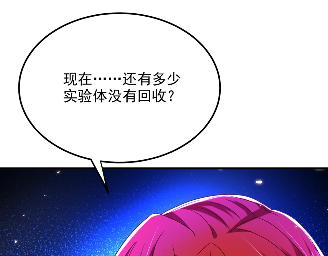 第276话 屍体不见了？！105