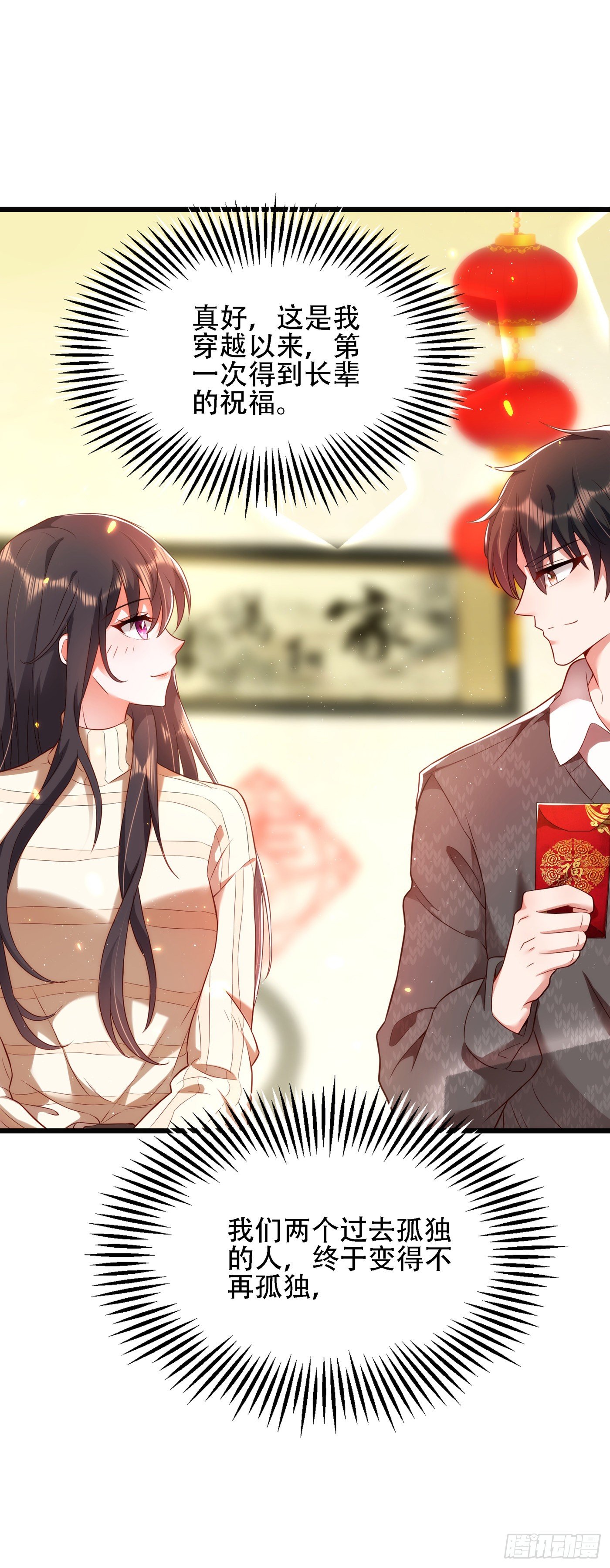 第132话 放开我弟弟！15