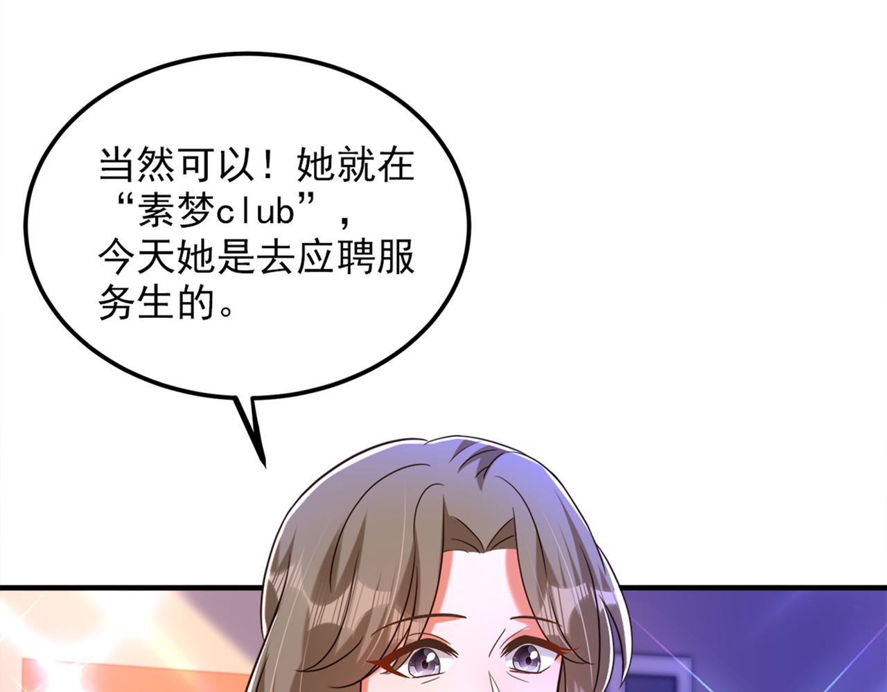 第280话 你这个钢铁直男！31