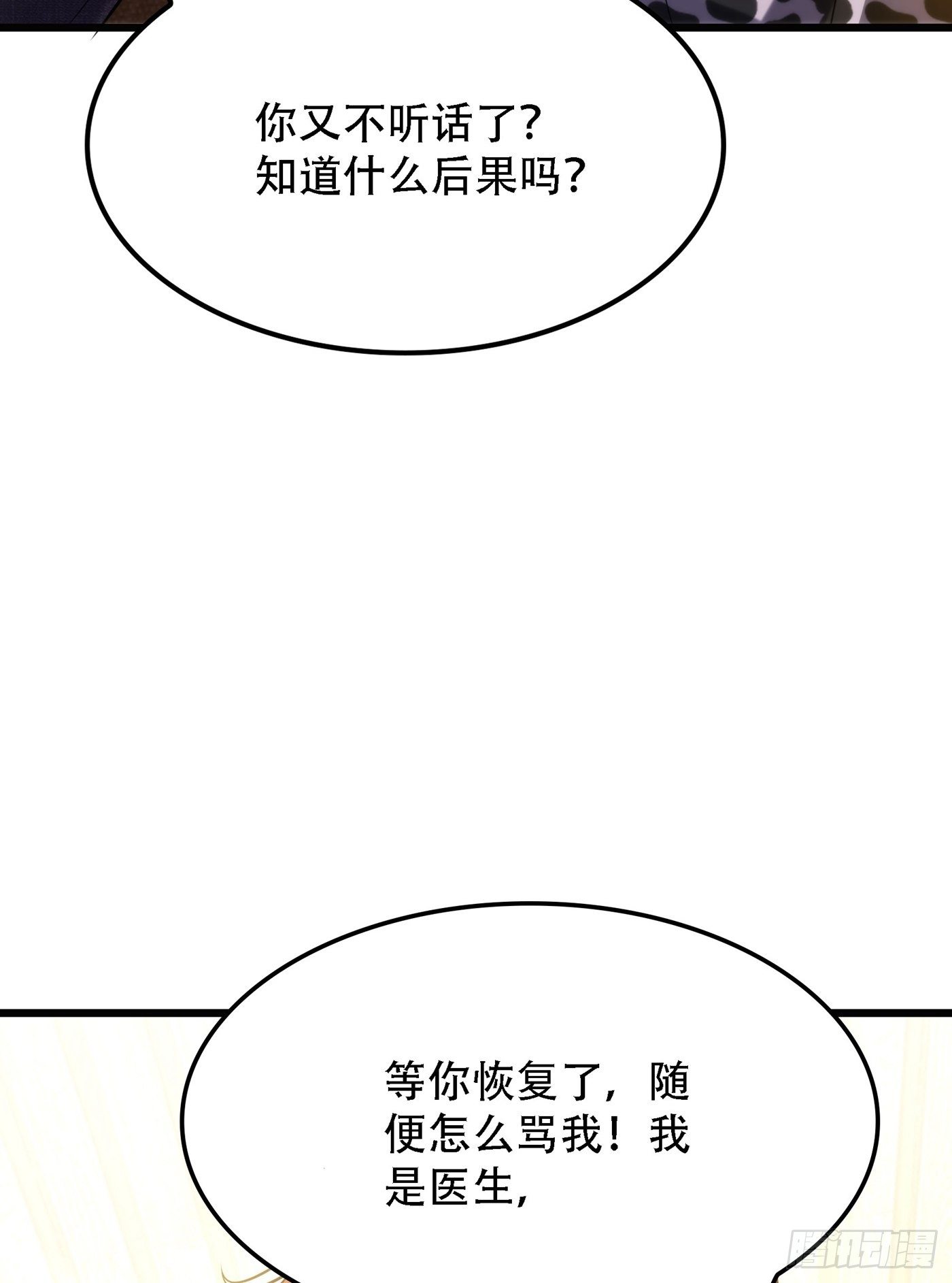 第95话 亲亲不管用了？28