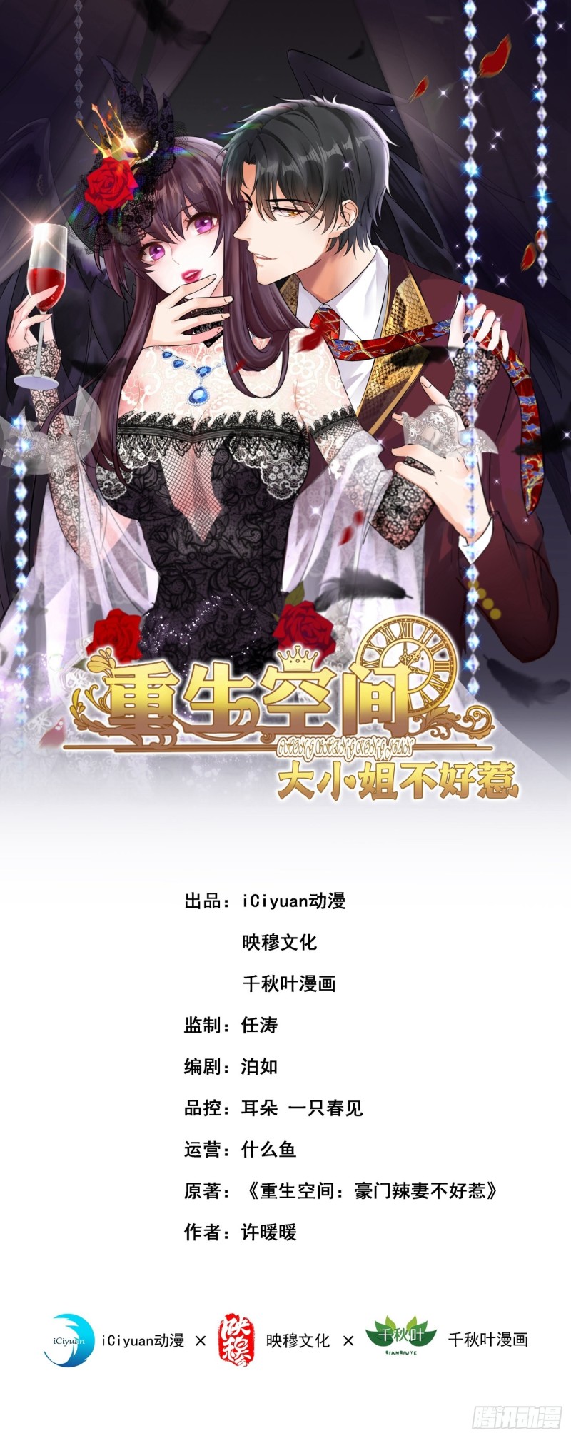 第204话 你要怎麽补偿我~0