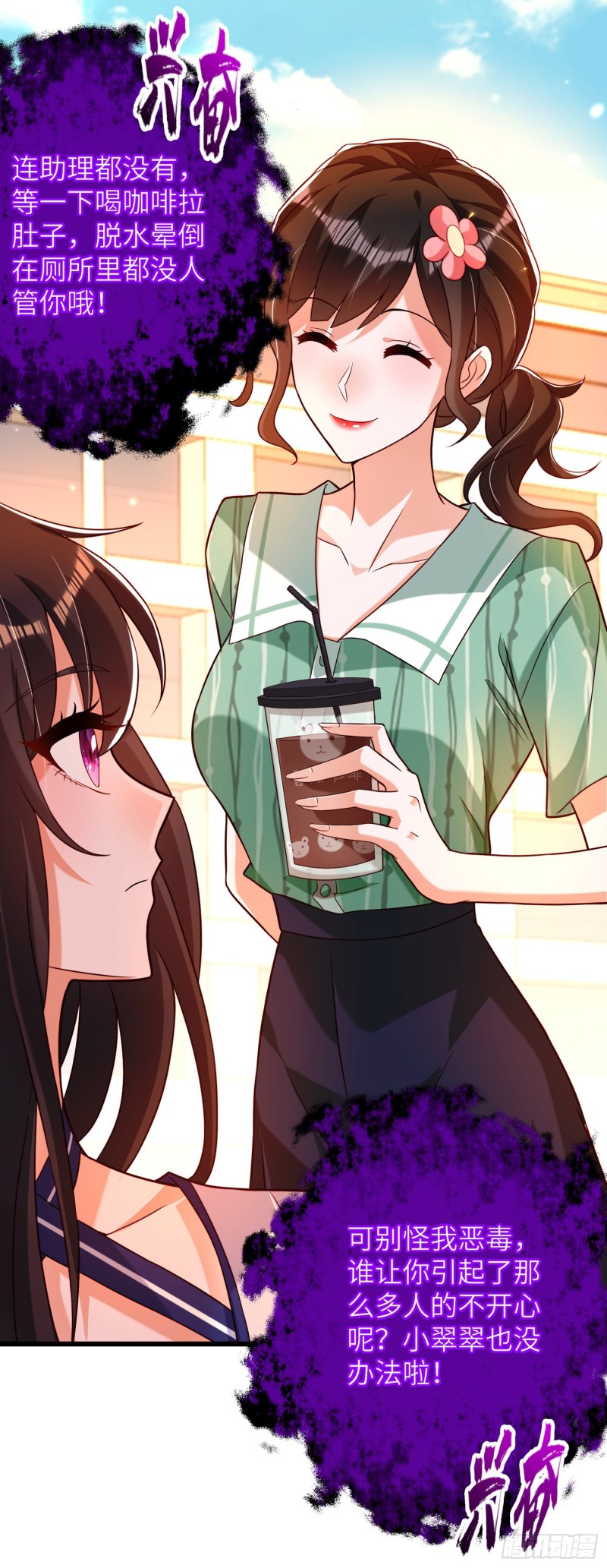 第191话 花瓶不是谁都能当！24
