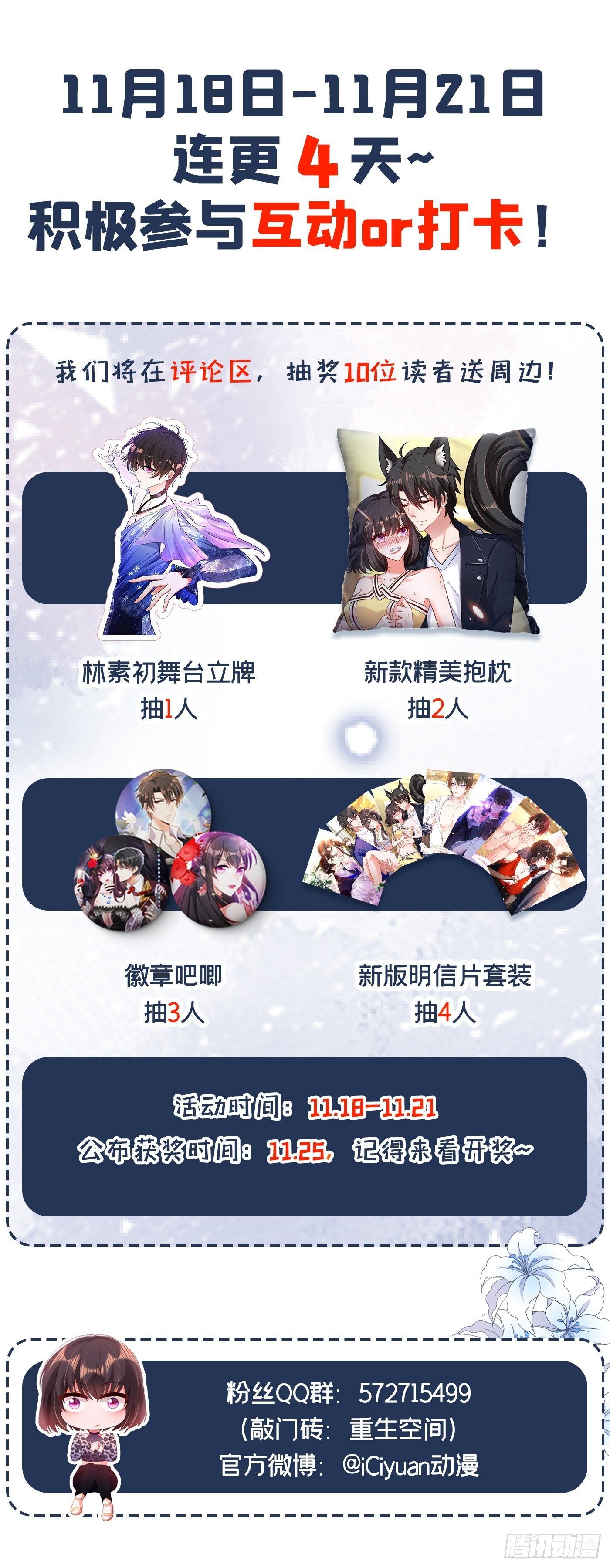 第101话 你是从鬼医谷来的吧54