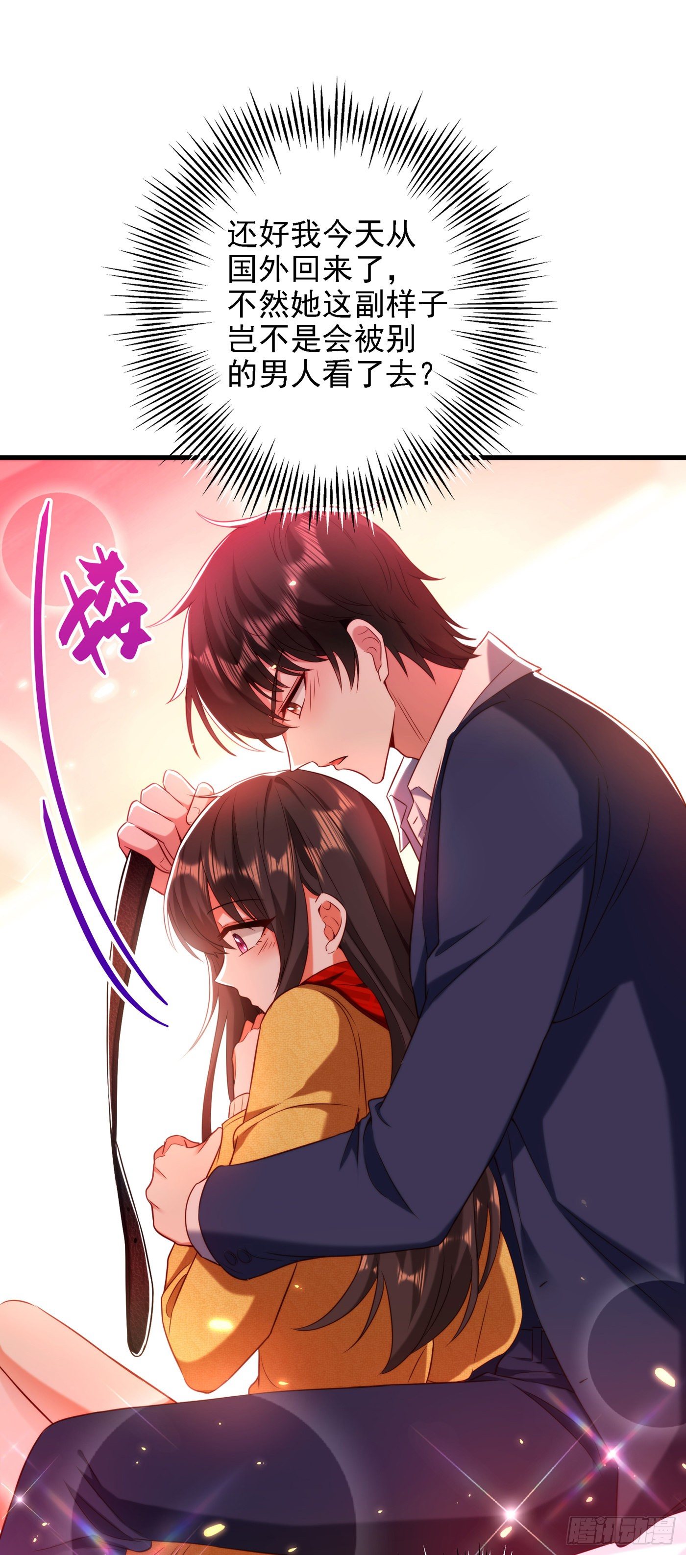 第127话 魂淡哥哥！8