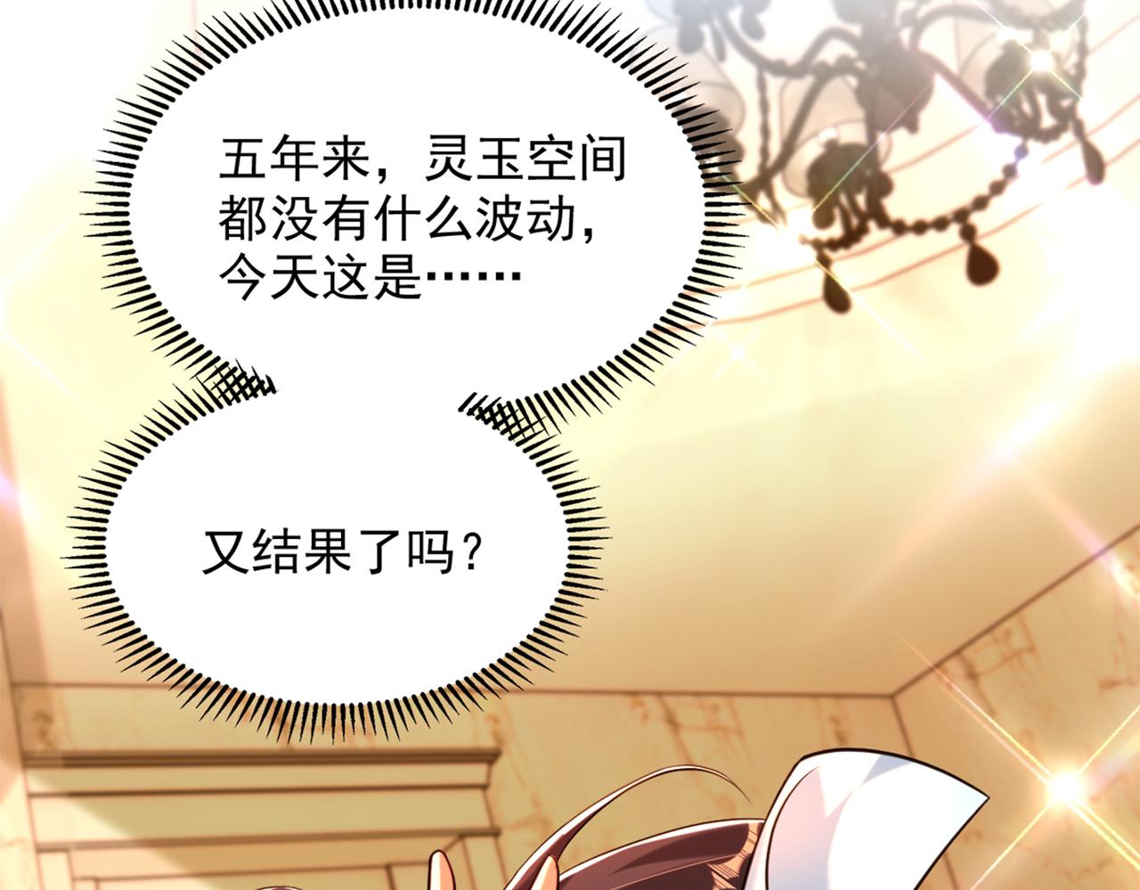第279话 我怎麽又想他了31
