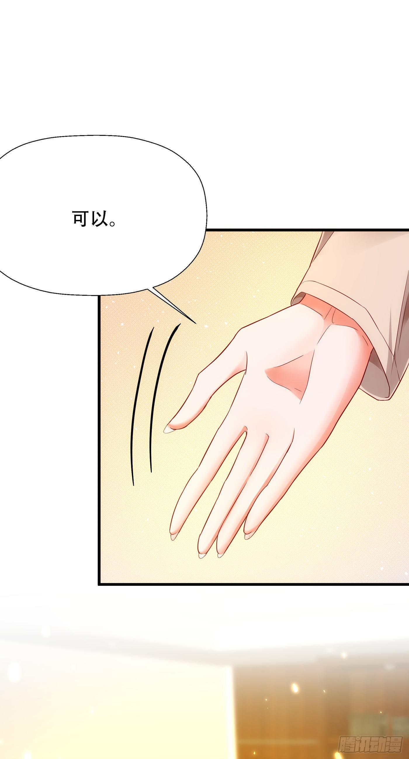 第145话 爸爸？你有资格吗？3