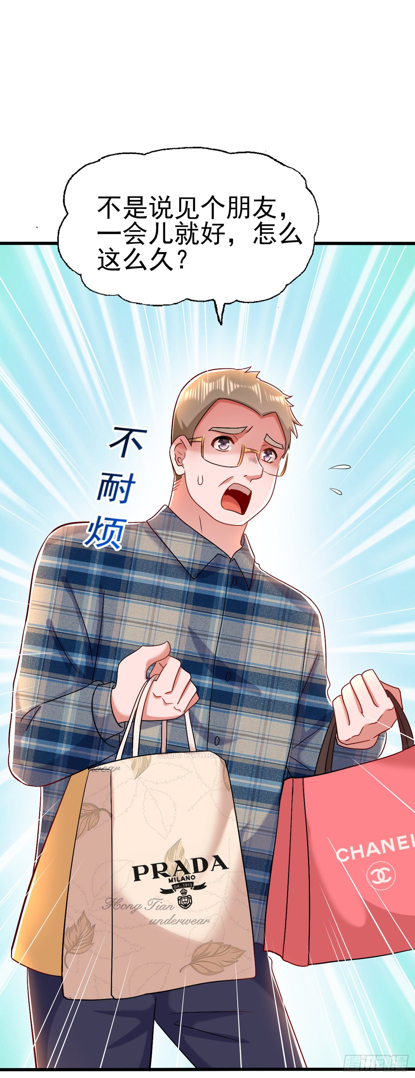 第159话 这个商场被我承包了3