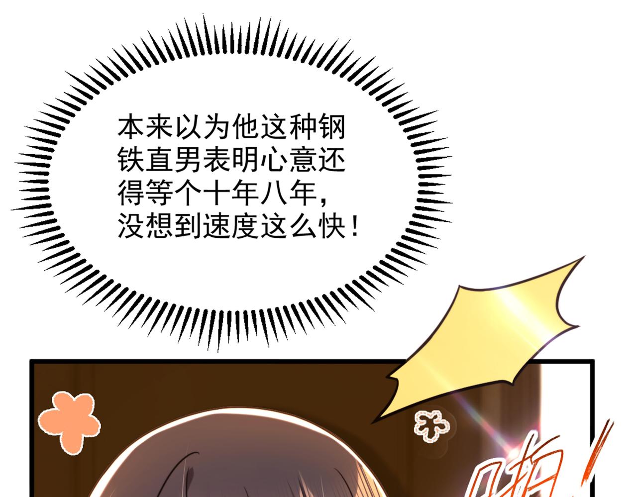 第285话 她怎麽在我牀上！78
