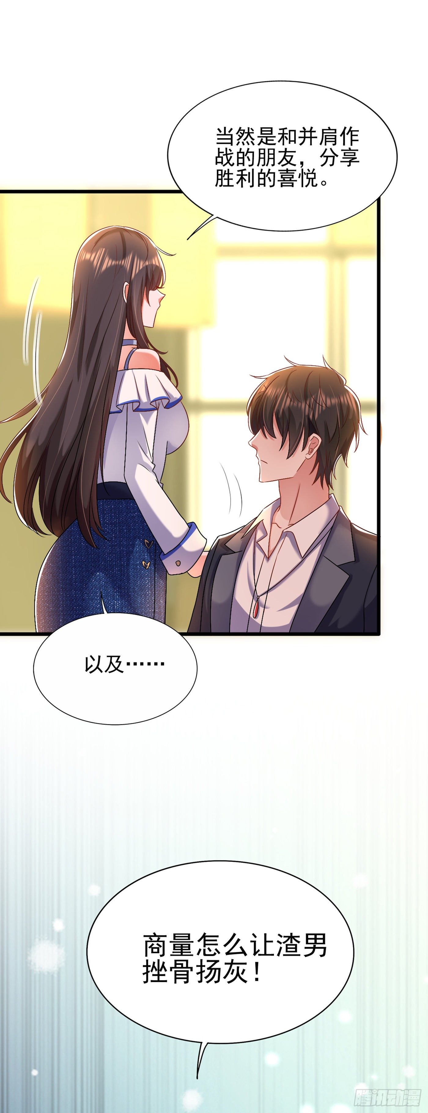 第158话 让渣男挫骨扬灰！26