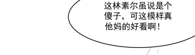 第1话 重生遇见花美男16