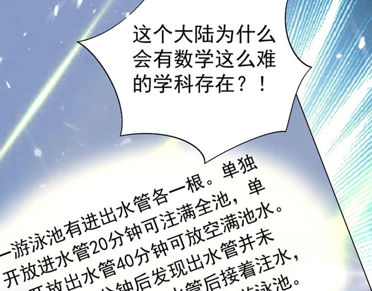 第15话 第一，很难吗75