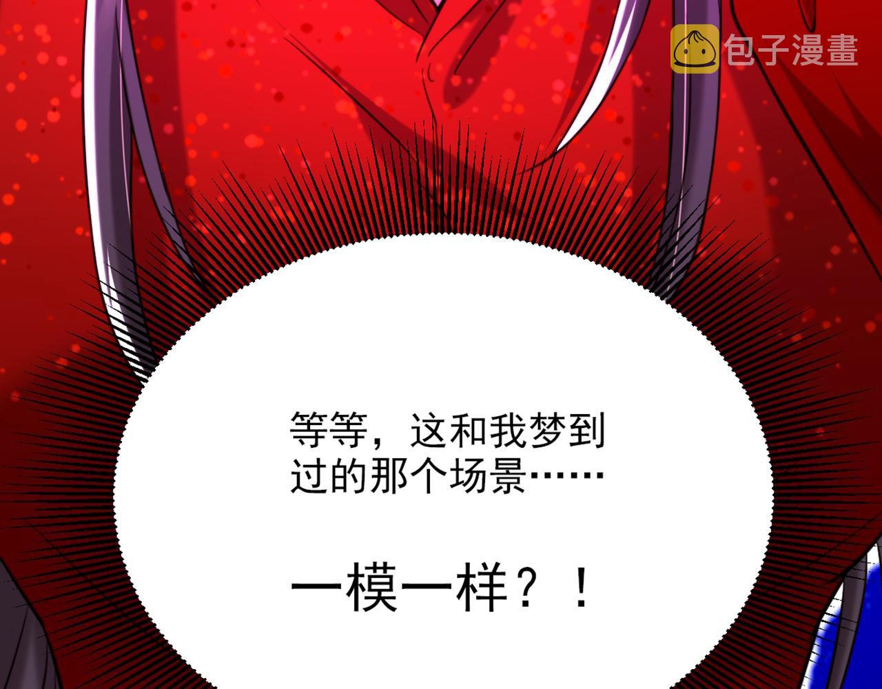 第296话 我只要萌宝平安22