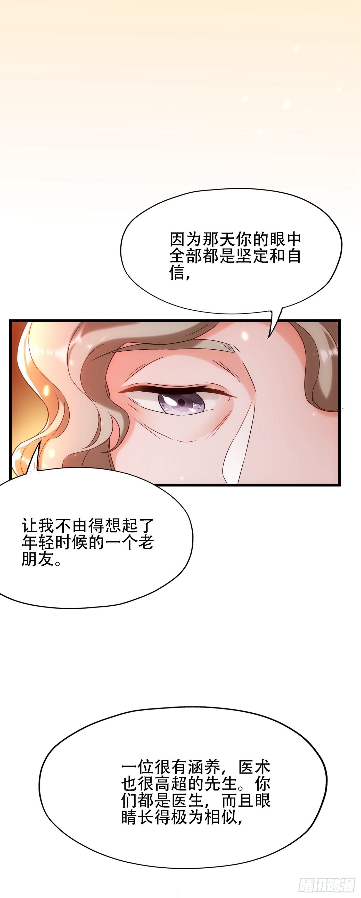 第118话 你和他很像17