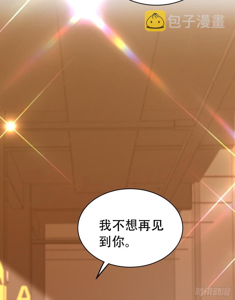 第251话 我不想再见到你26