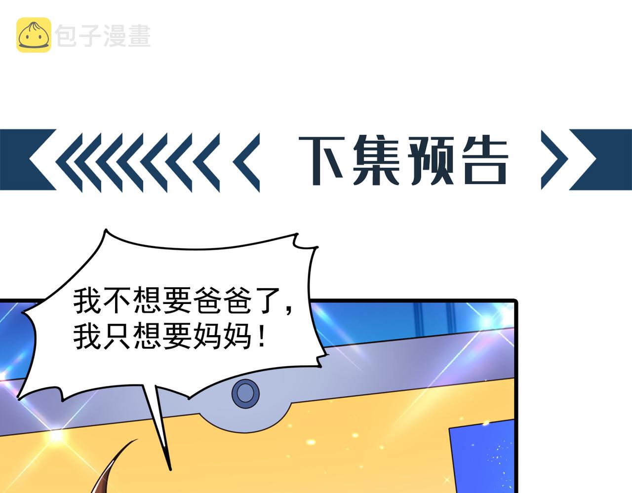 第276话 屍体不见了？！118