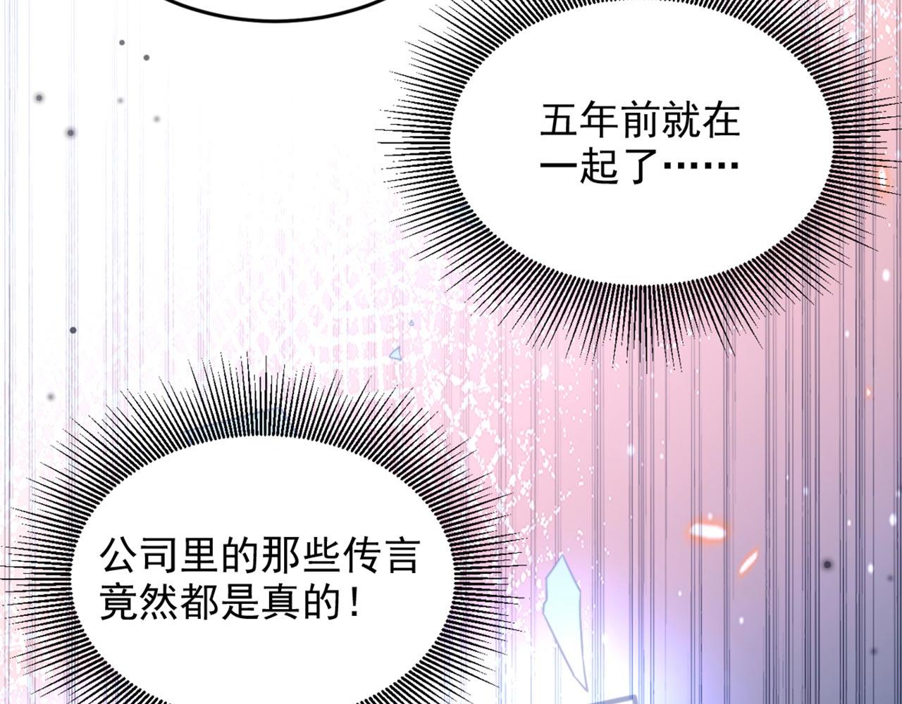 第343话 传闻都是真的……109