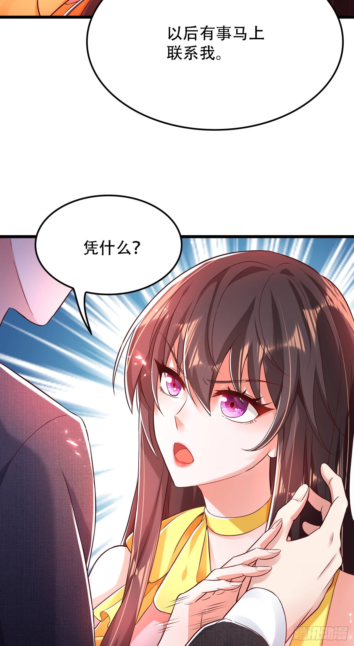 第63话 林素儿，我喜欢你11