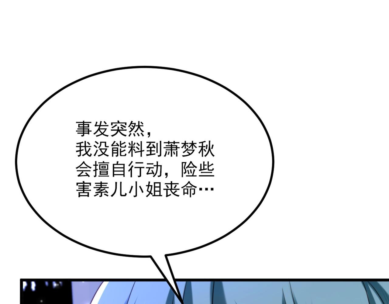 第330话 带我去看他……99