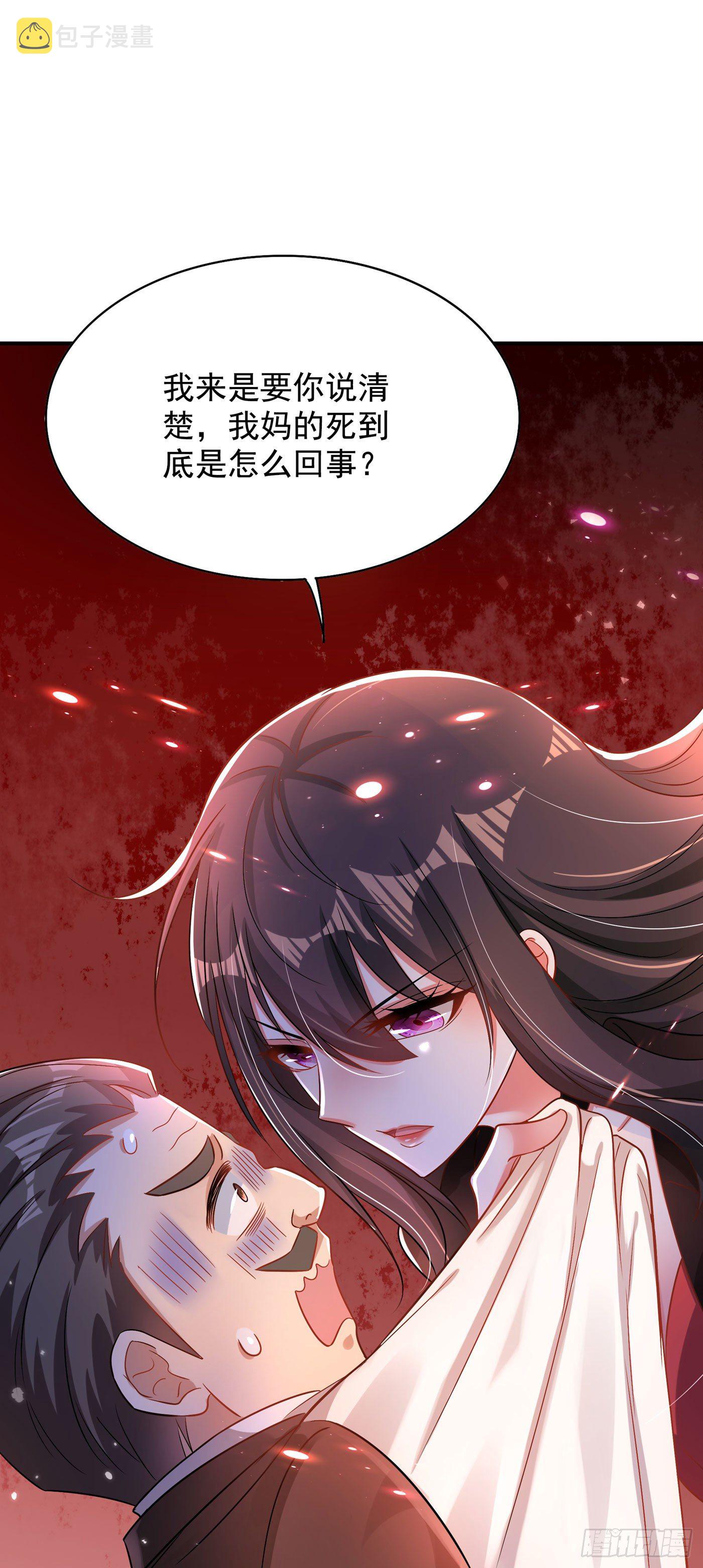 第72话 到底谁是白眼狼？!28